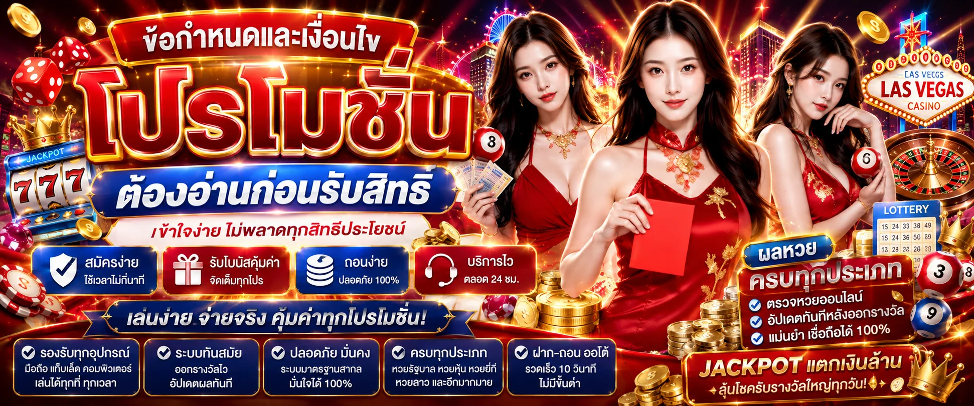 โปรโมชั่น pgsoftwallet